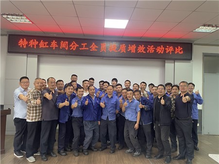 全員獻(xiàn)策凝智慧，提質(zhì)增效創(chuàng)新篇