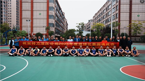 2025年度“特力杯”籃球聯(lián)賽決賽播報(bào)